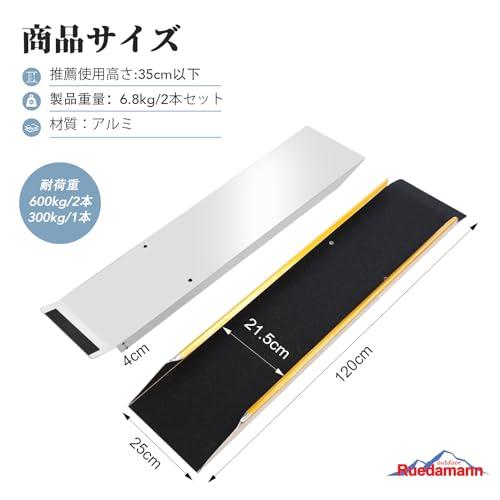 Ruedamann バイク ラダー 長さ120cm ラダーレール 耐荷重600kg