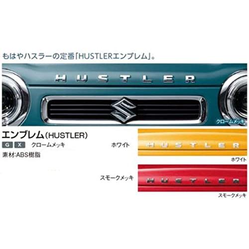 スズキ純正 ハスラー SUZUKI HUSTLERエンブレムHUSTLERクロームメッキ