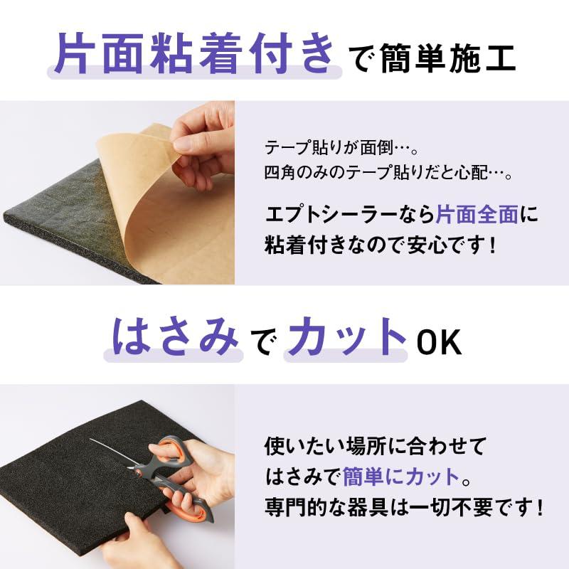 日東電工 エプトシーラー 10mm厚 10×500×1000 デッドニング 防音シート