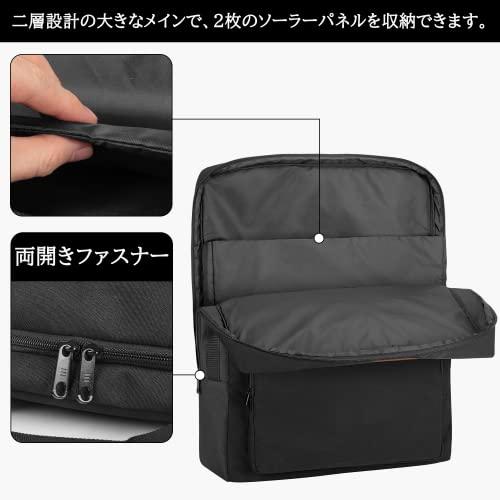 HODRANT ソーラーパネル収納バッグ Jackery SolarSaga 100/200に