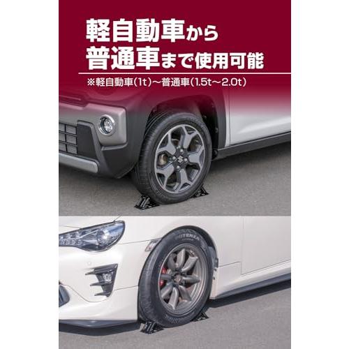 エーモンamon タイヤストッパー 折りたたみ式 タイヤ止め 輪止め