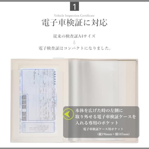 REX-OWL 車検証入れ 車検証ケース 新規格 車検証書ケース 電子車検証