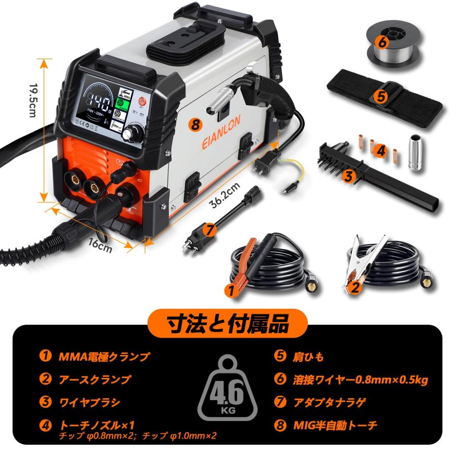 半自動溶接機 EIANLON 多機能溶接機 140A 100V/200V兼用 1台3役 半自動溶接機 EIANLON 多機能溶接機 140A 100V/200V兼用 1台3役