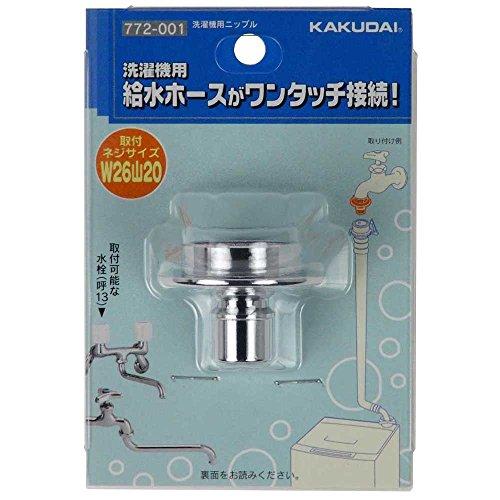 KAKUDAI 洗濯機用ニップル 772-541（30個入り） カクダイ 洗濯機用ニップル(ストッパーつき) 772-540 (水栓金具