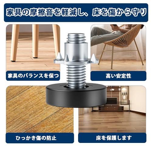 SensaBliss 家具脚レベラー レベリングフット 固定脚 アジャスター