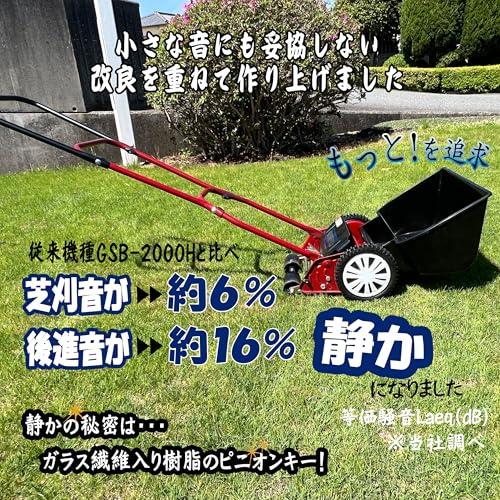 キンボシKinboshi 手動芝刈機 金星 ミラクルバーディーモアーDX GSB