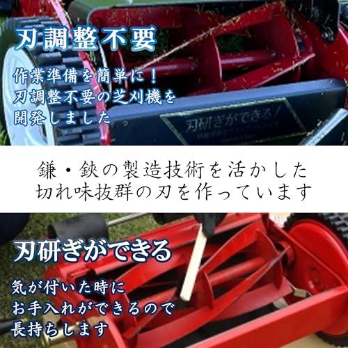 キンボシKinboshi 手動芝刈機 金星 ミラクルバーディーモアーDX GSB