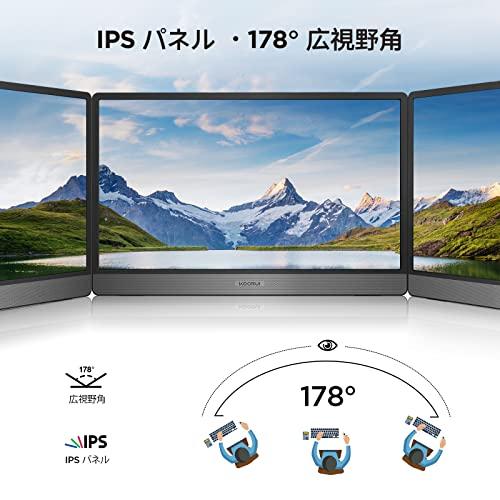 KOORUI モバイルモニター 15.6インチ モバイルディスプレイ ゲームモニター IPS液晶パネル 薄型 軽量 USB Type-C/MIN