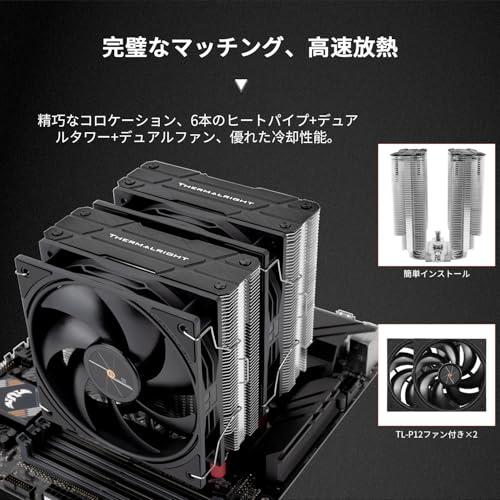 Thermalright Peerless Assassin 120 Black V3 CPUエアクーラー