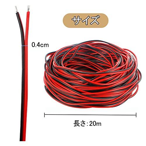 YFFSFDC awg22 電線 ケーブル 20m 22AWG 延長ケーブル コード 電線 2芯 LEDテープライト 単色用延長ケーブル LED｜akarustore｜02