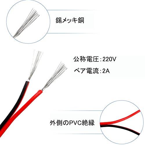 YFFSFDC awg22 電線 ケーブル 20m 22AWG 延長ケーブル コード 電線 2芯 LEDテープライト 単色用延長ケーブル LED｜akarustore｜05