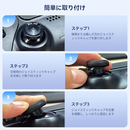 NEWDERY PS5 コントローラー 交換用スティックキャップ 10個キット PS4