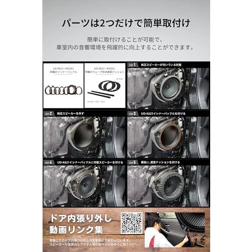 Pioneer パイオニア スピーカー UD-K629 音質向上アイテム インナー