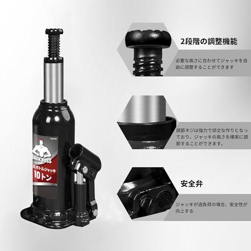 Jack Boss ダルマジャッキ 10t 横方向にも使える ボトルジャッキ 油圧