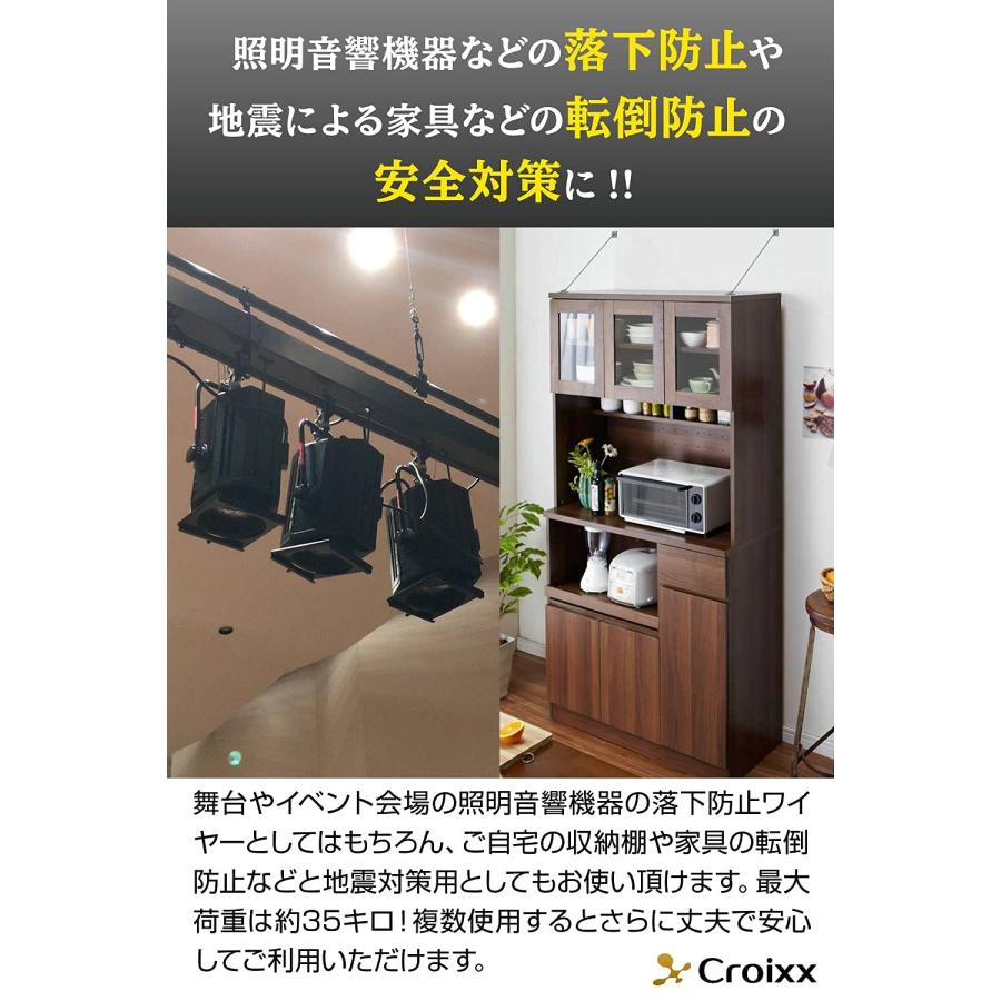 Croixx ワイヤー セキュリティワイヤー カラビナ付き ステンレス製 落下防止 地震対策 ワイヤーロック 4本セット : あかるストア ...
