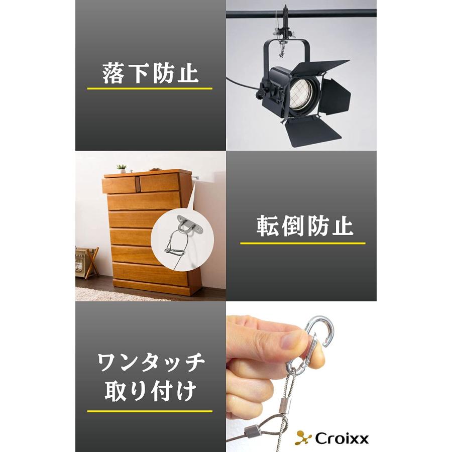 Croixx ワイヤー セキュリティワイヤー カラビナ付き ステンレス製 落下防止 地震対策 ワイヤーロック 4本セット : あかるストア ...