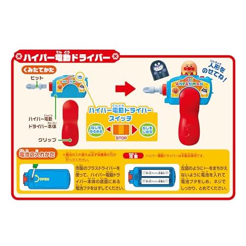 セガフェイブ(SEGA FAVE) アンパンマン くみたてDIY うごくぞっ! 楽天市場】セガフェイブ(SEGA FAVE) アンパンマン くみたてDIY うごく