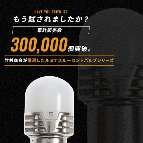 Takenous トラック野郎御用達 竹村商会 S25 LED シングル ホワイト