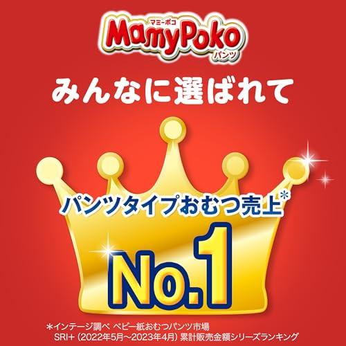 パンツ ビッグサイズ マミーポコ オムツ（12~22kg）162枚（54枚×3