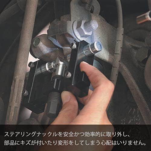 良匠 ステアリングナックルスプレッダー 取り外し工具 １点式・２点式兼用 ストラットハウジング ステアリングナックル アッパーアーム タイロッド