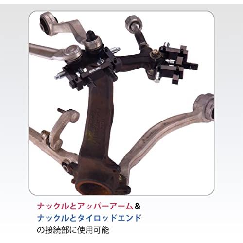 良匠 ステアリングナックルスプレッダー 取り外し工具 １点式・２点式兼用 ストラットハウジング ステアリングナックル アッパーアーム タイロッド