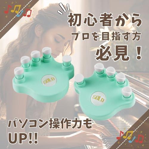 Boono ピアノ フィンガートレーナー 指 トレーニング フィンガー
