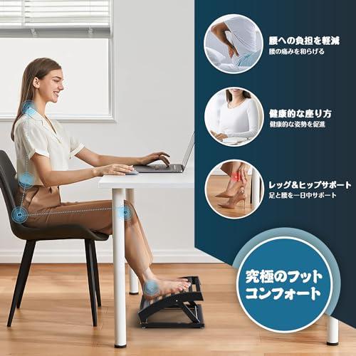Focieulo フットレスト デスク下 高さ調整 オットマン 足置き台