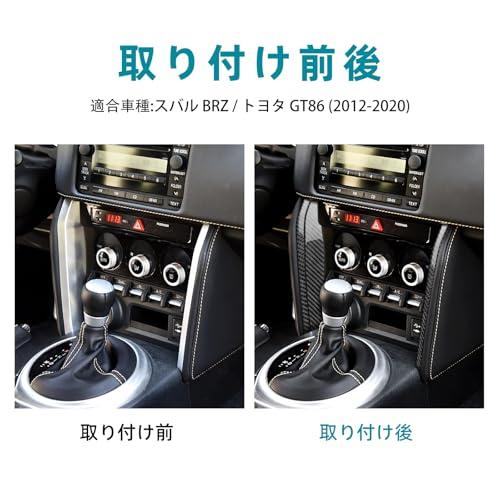 AIRSPEED トヨタ 86 ZN6 スバル BRZ ZC6 2012-2020専用 アクセサリー