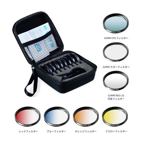 7枚セットAPEXEL スマホレンズフィルター 52mm cpl+nd32+スター+青