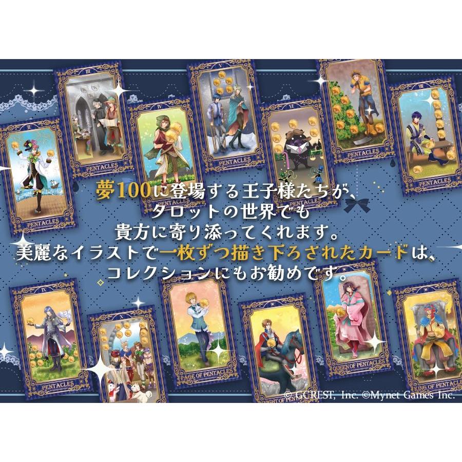 ルナズ 夢100 タロットカード 夢王国と眠れる100人の王子様 100
