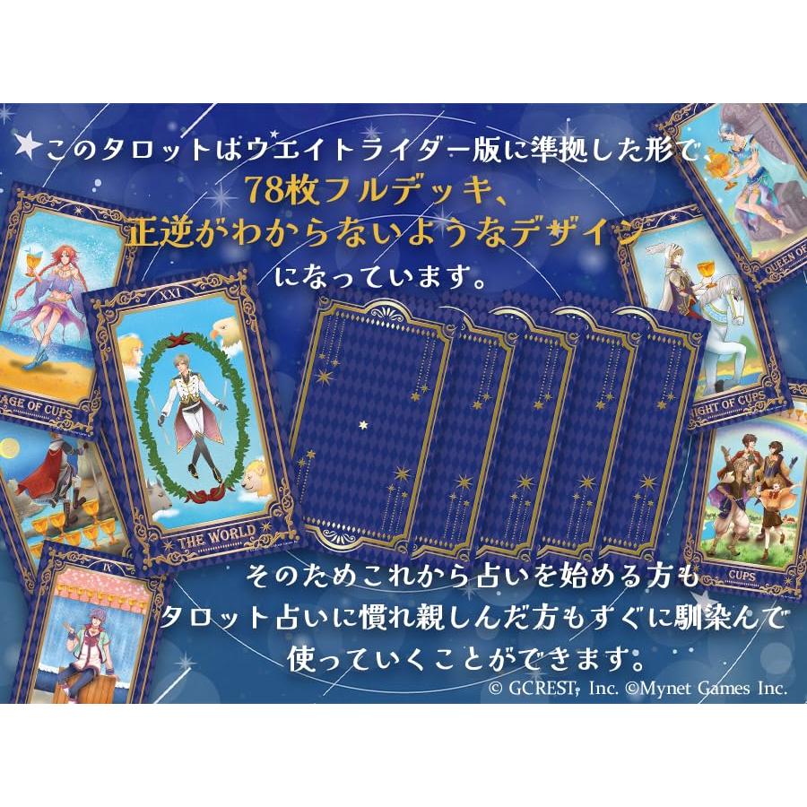 ルナズ 夢100 タロットカード 夢王国と眠れる100人の王子様 100