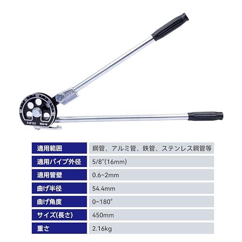 HFSR パイプベンダー レバー式ベンダー 16mm 5/8'' 180度 チューブ