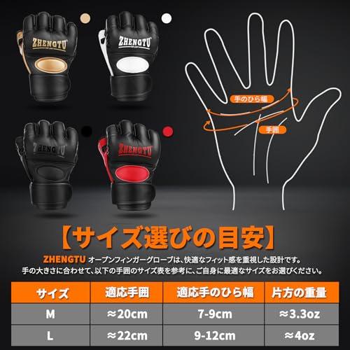ZHENGTU オープンフィンガーグローブ RIZIN現役 CFFCフライ級王者に 第