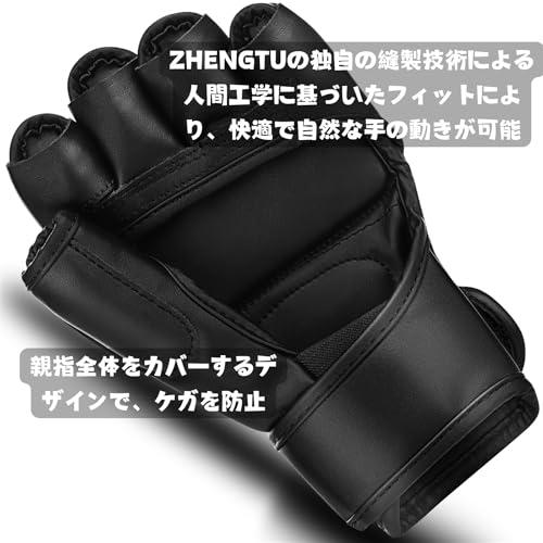 ZHENGTU オープンフィンガーグローブ RIZIN現役 CFFCフライ級王者に 第