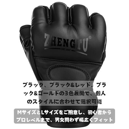 ZHENGTU オープンフィンガーグローブ RIZIN現役 CFFCフライ級王者に 第