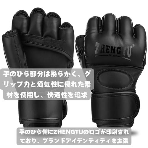 ZHENGTU オープンフィンガーグローブ RIZIN現役 CFFCフライ級王者に 第