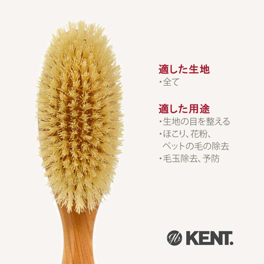 KENT ケント 洋服ブラシ カシミヤ&ウール用 豚毛 CC5 英国製 英国王室