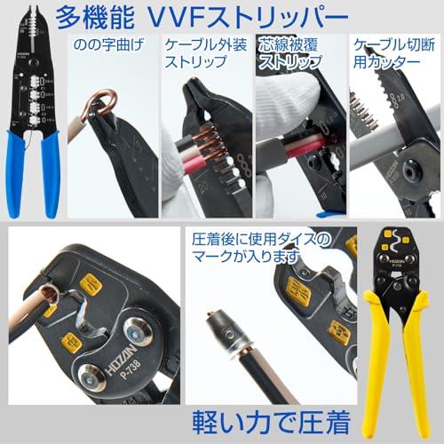 電気工事士技能試験工具セット 基本工具一式+P-958VVF