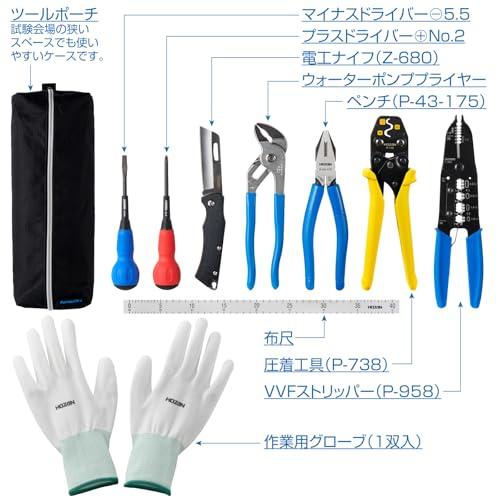 電気工事士　技術試験　工具セット 電気工事士技能試験工具セット 基本工具一式+P-958VVF