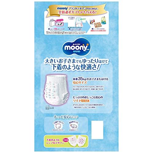 パンツ スーパービッグサイズ ムーニーマン 女の子 オムツ（18〜35kg