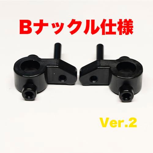 タミヤ TT-02用 2駆ドリコンバージョンキット フルセット ver.2