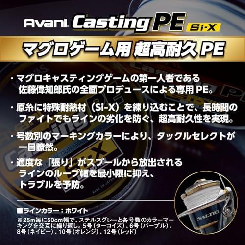 VARIVAS Avani アバニPE Si-X 12号300m 実釣未使用 Amazon.com : VARIVAS Avani Casting PE Si-X 300m 80lb. (#5