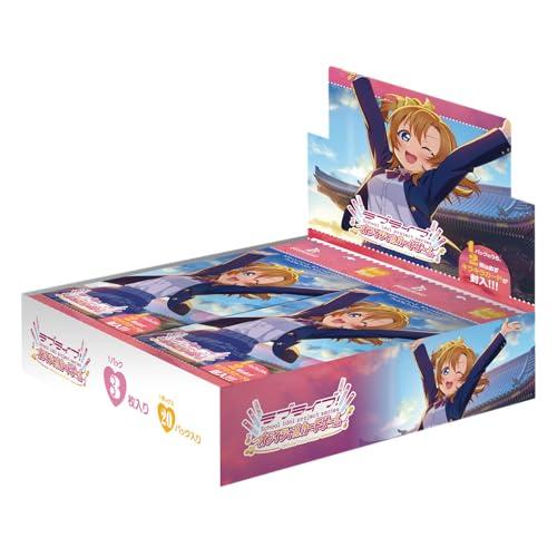 ラブライブシリーズ オフィシャルカードゲーム プレミアムブースター