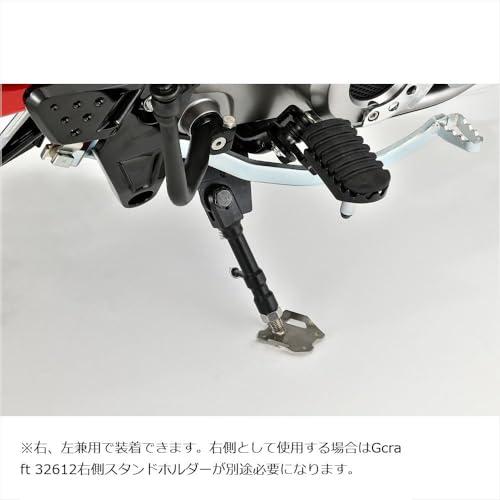 GクラフトGcraft ワイドアジャストスタンド CT125/DAX125 32613