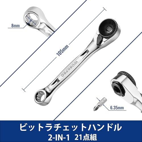 WORKPRO ビットラチェットセット ラチェットドライバー ラチェット