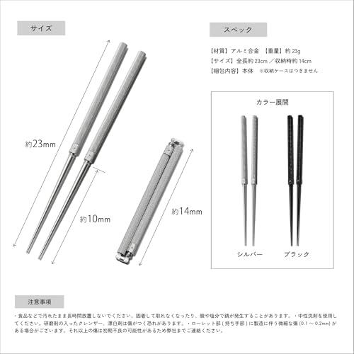 TOKYO CRAFTS 職器シリーズ箸 23g 超軽量 ULギア 折りたたみ アルミ
