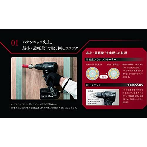 パナソニック 充電ドリルドライバー 本体のみ 充電器/電池パック 