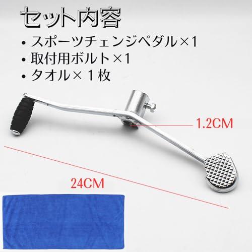 Quikaboo スーパーカブ シフトペダル スポーツチェンジペダル ペダル