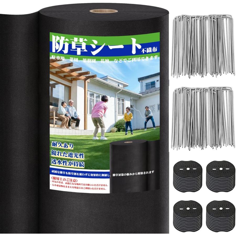 防草シート 除草シート 2m×30m 不織布 雑草防止シート 高透水 高耐久 高密度 ぼうそうしーと 防そうシート 厚手 10年耐久 工事用 園 の商品画像