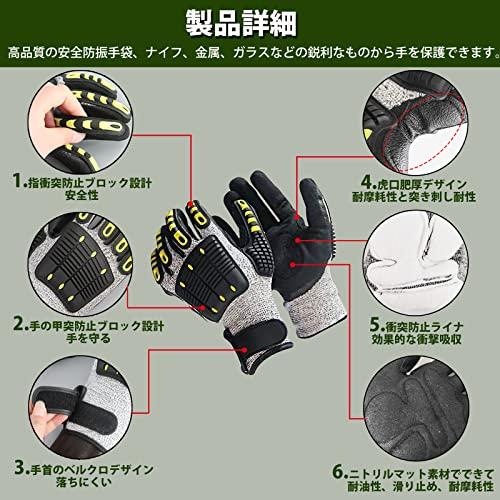 ZIRAIFEN 防振手袋 チェーンソー 草刈り機 グローブ 防刃 耐振動 滑り